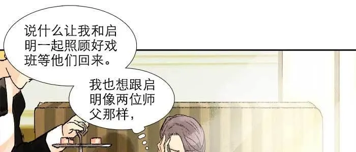第四十一话 另想办法 第116页