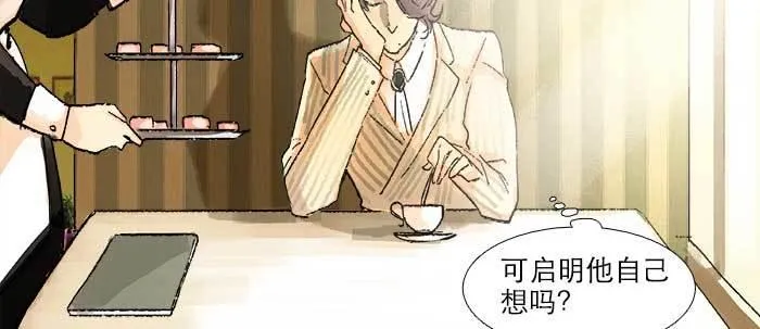 第四十一话 另想办法 第117页