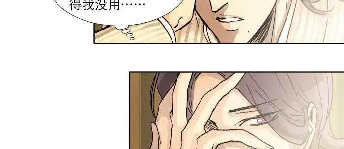 第四十一话 另想办法 第119页