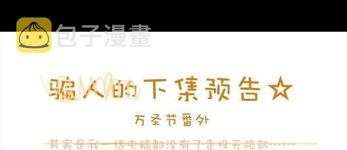 第四十一话 另想办法 第133页