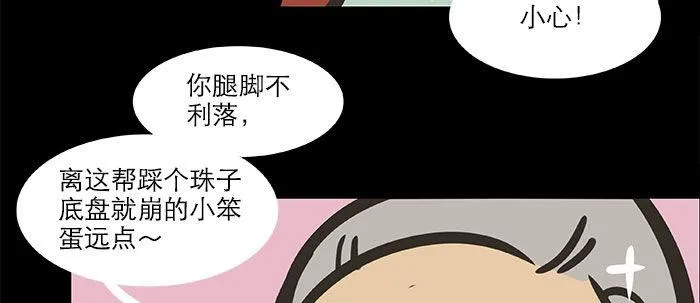 万圣节番外 第48页