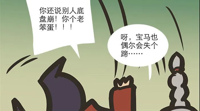 万圣节番外 第55页