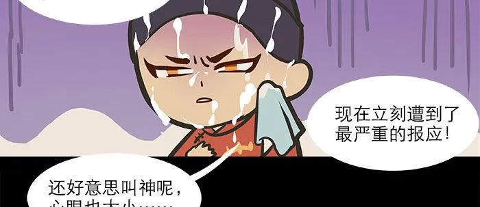 万圣节番外 第63页