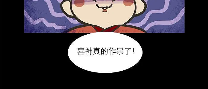 万圣节番外 第66页