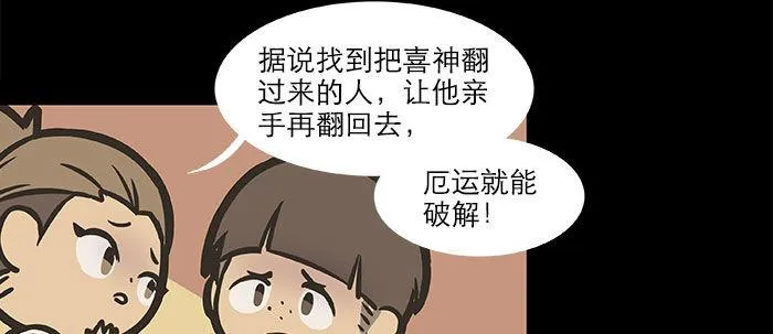 万圣节番外 第67页