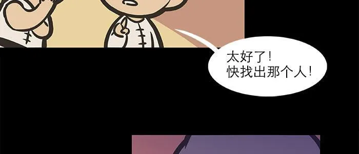 万圣节番外 第68页