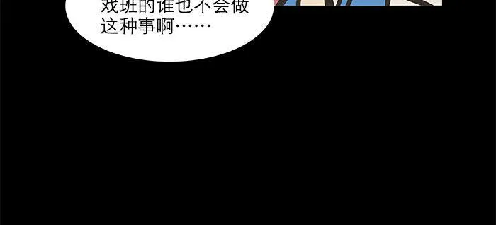 万圣节番外 第70页