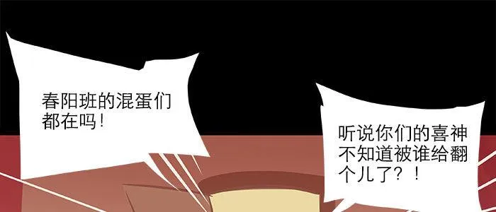 万圣节番外 第71页