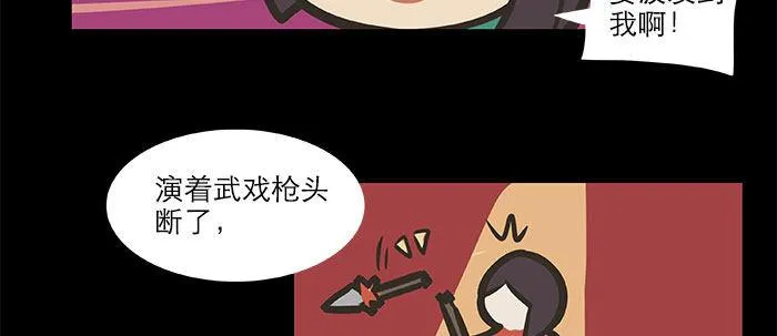 万圣节番外 第74页