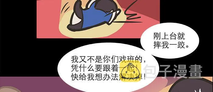 万圣节番外 第76页