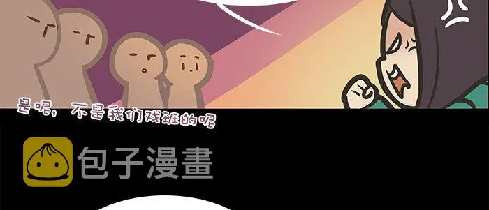 万圣节番外 第77页