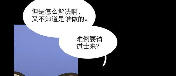 万圣节番外 第78页