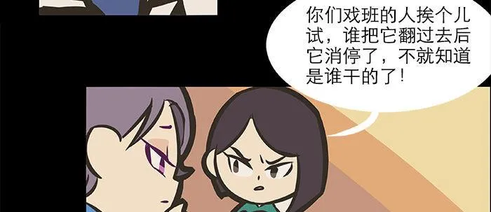 万圣节番外 第80页