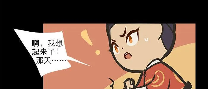 万圣节番外 第83页
