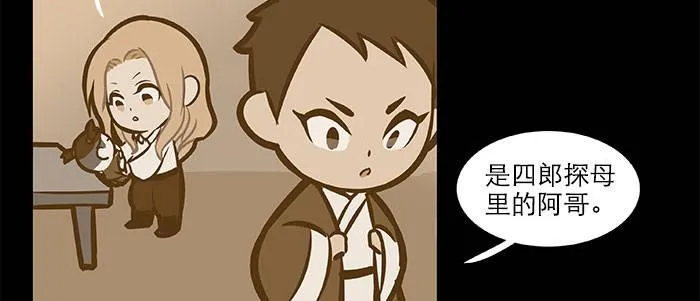 万圣节番外 第85页