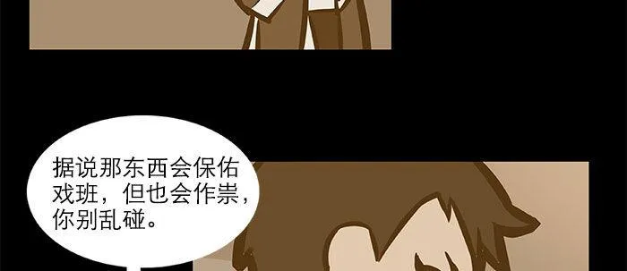 万圣节番外 第86页