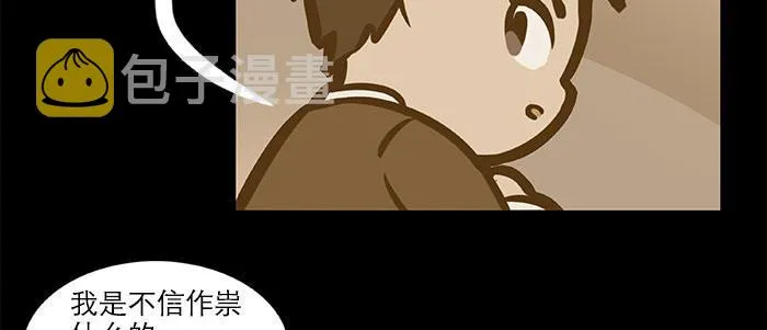 万圣节番外 第87页