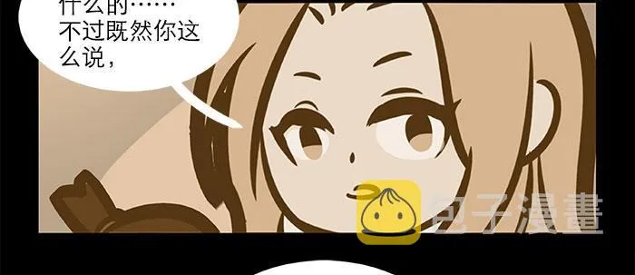 万圣节番外 第88页