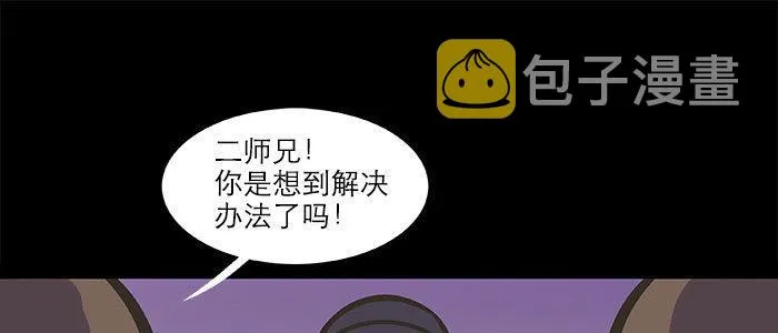 万圣节番外 第91页