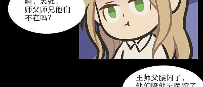 万圣节番外 第104页