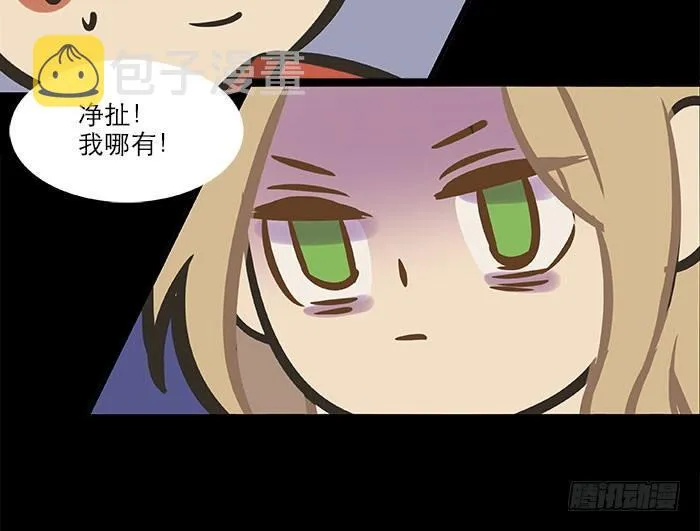 万圣节番外 第106页