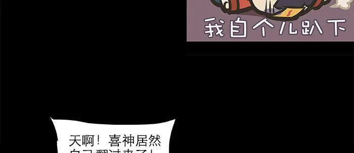 万圣节番外 第114页