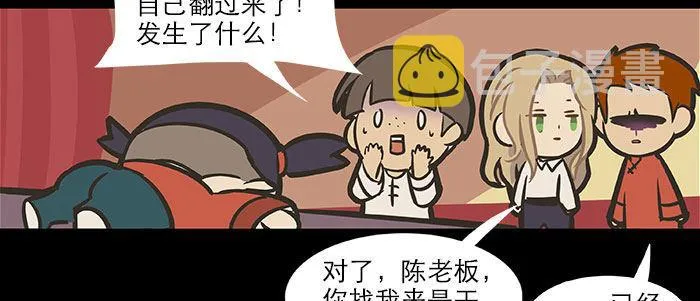 万圣节番外 第115页