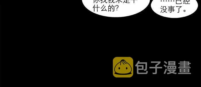 万圣节番外 第116页
