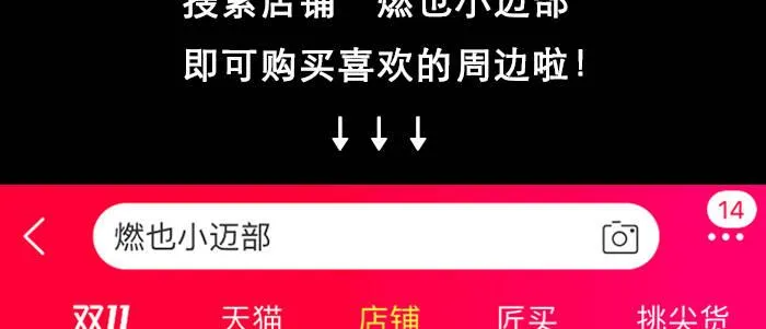 万圣节番外 第136页
