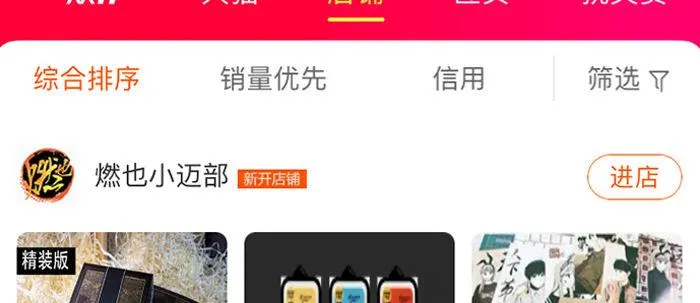 万圣节番外 第137页
