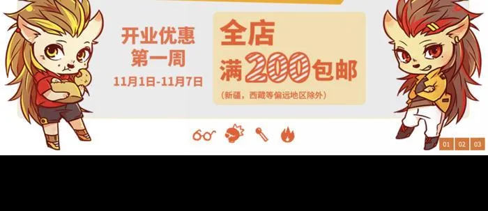 万圣节番外 第140页