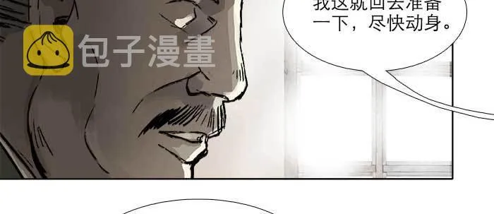 第四十二话 真要服软吗？ 第39页
