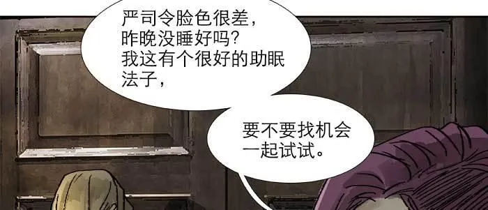第四十二话 真要服软吗？ 第40页