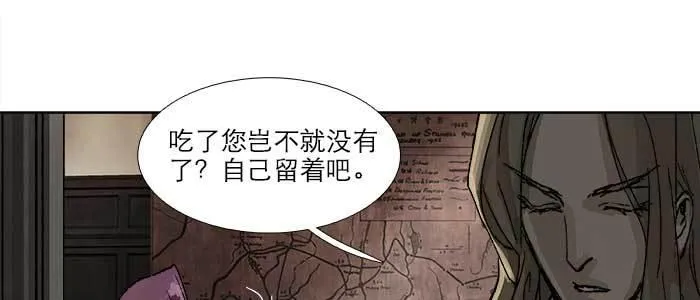 第四十二话 真要服软吗？ 第42页