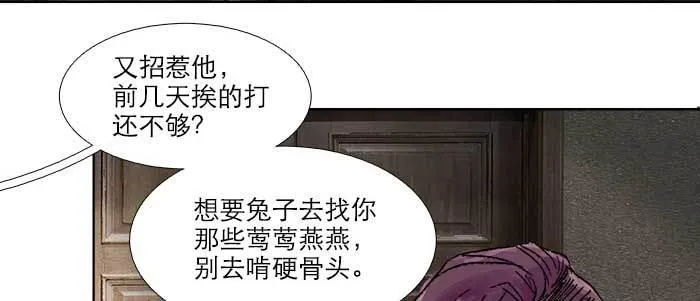第四十二话 真要服软吗？ 第44页