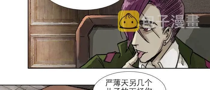 第四十二话 真要服软吗？ 第45页