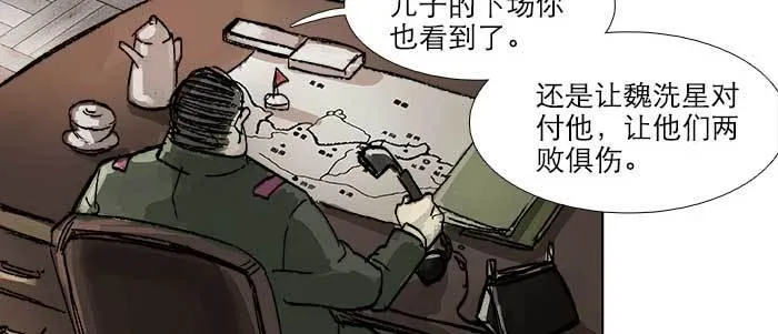 第四十二话 真要服软吗？ 第46页