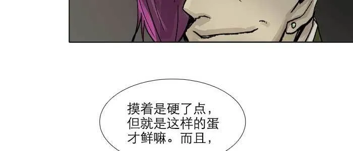 第四十二话 真要服软吗？ 第48页