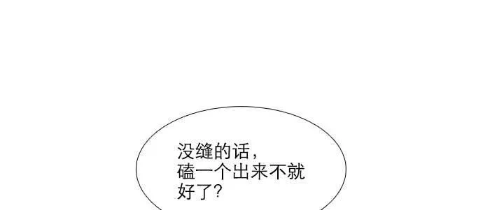 第四十二话 真要服软吗？ 第52页