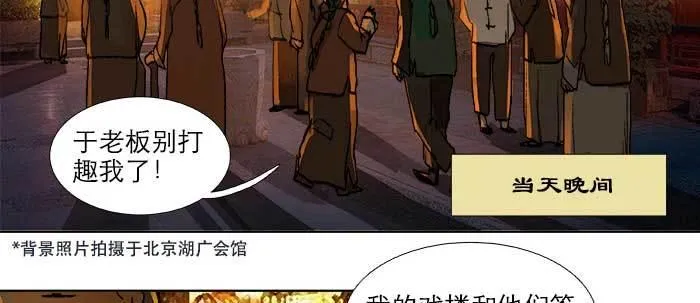 第四十二话 真要服软吗？ 第55页