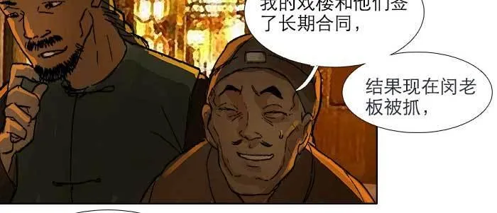 第四十二话 真要服软吗？ 第56页