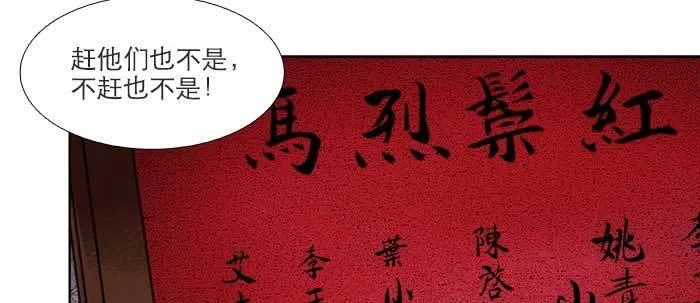第四十二话 真要服软吗？ 第57页