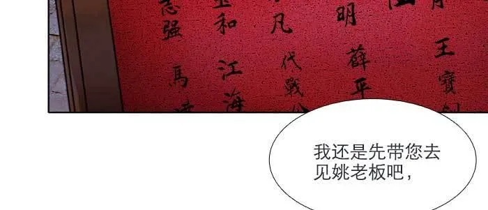 第四十二话 真要服软吗？ 第58页