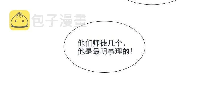 第四十二话 真要服软吗？ 第59页