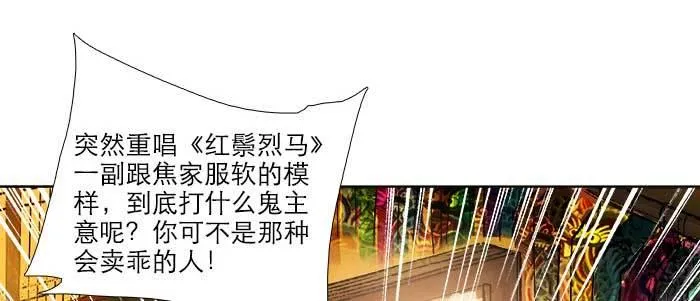 第四十二话 真要服软吗？ 第60页