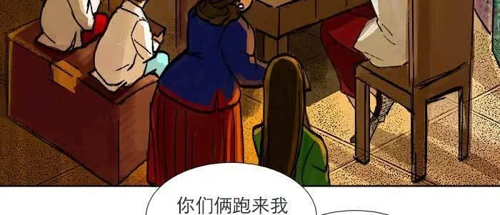 第四十二话 真要服软吗？ 第62页
