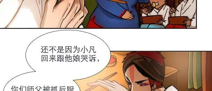 第四十二话 真要服软吗？ 第64页