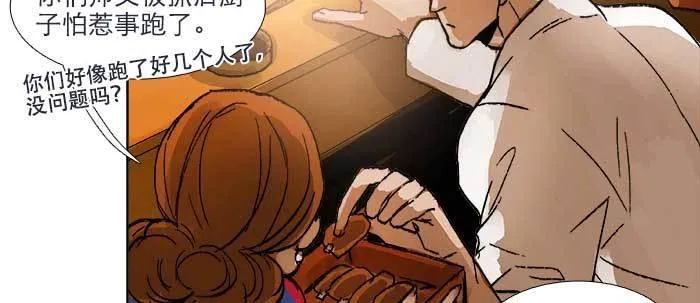第四十二话 真要服软吗？ 第65页