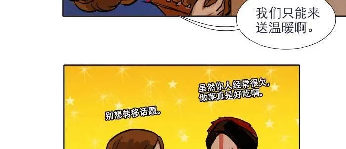 第四十二话 真要服软吗？ 第66页