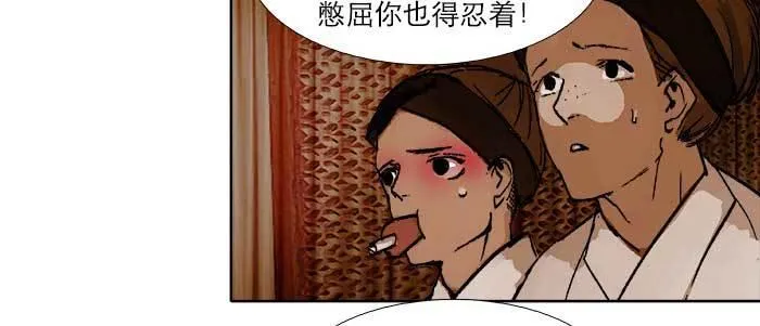 第四十二话 真要服软吗？ 第68页